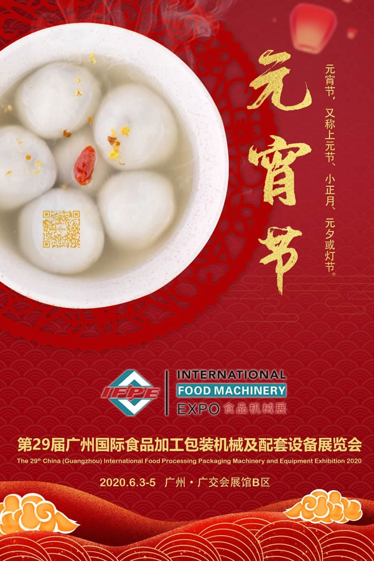 春暖花開，喜迎元宵！