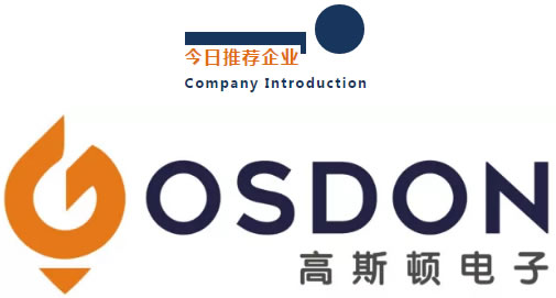 今日推薦企業(yè) Company Introduction